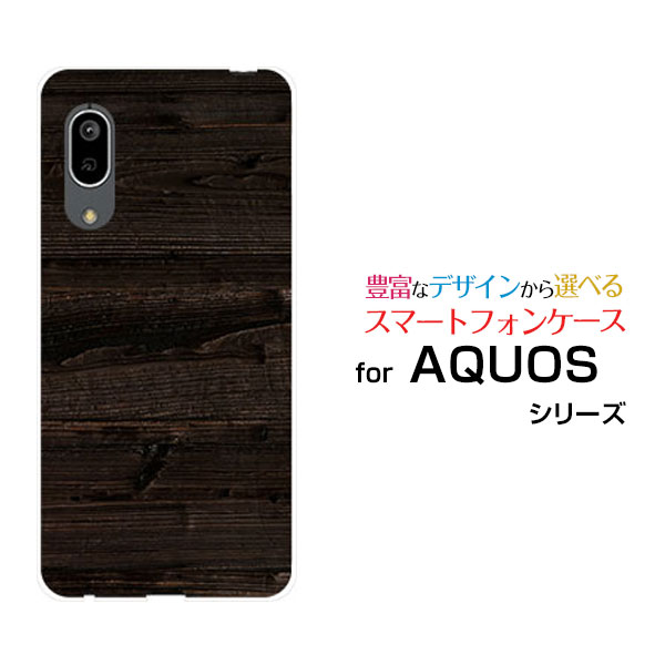 AQUOS sense3 lite アクオス センススリー ライト楽天モバイルWood（木目調）type010[ スマホカバー 携帯ケース 人気 定番 ]