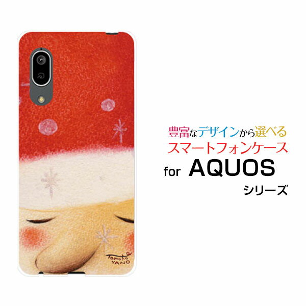 スマホケース AQUOS sense3 lite Rakuten UN-LIMIT対応 アクオス センススリー ライトRakuten Mobile 楽天モバイルほっこりサンタ[ デザイン 雑貨 かわいい ]