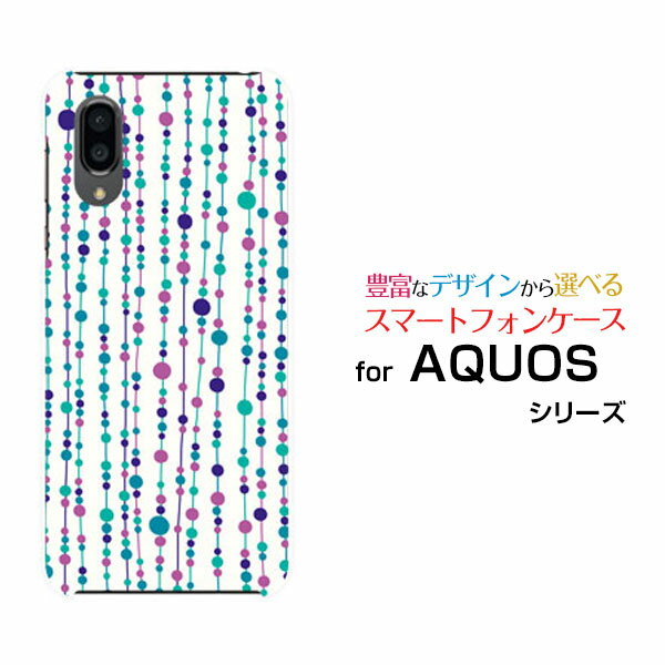 液晶保護ガラスフィルム付AQUOS sense3 plus サウンド [SHV46] auAQUOS sense3 plus SoftBank水玉カーテン（白×青）[ おしゃれ プレゼント 誕生日 記念日 ]