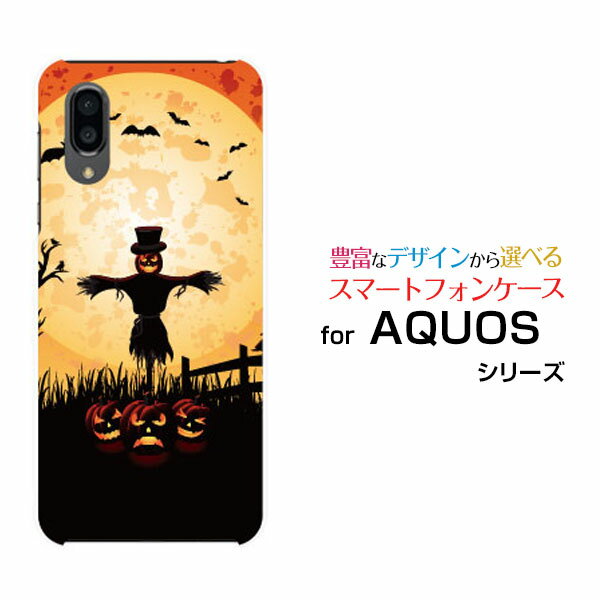 スマホケース AQUOS sense3 plus Rakuten UN-LIMITRakuten Mobile 楽天モバイルハロウィンかぼちゃとかかし