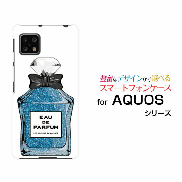 スマホケース 液晶保護フィルム付 AQUOS sense4 やさしいスマホ2[SH-M15P5S]イオンモバイル香水 type8 ラメブルー[ おしゃれ プレゼント 誕生日 記念日 ]