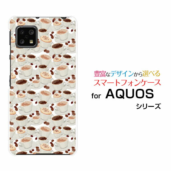 スマホケース 液晶保護ガラスフィルム付 AQUOS sense4 やさしいスマホ2[SH-M15P5S]イオンモバイルコーヒーカップ[ スマホカバー 携帯ケース 人気 定番 ](2)