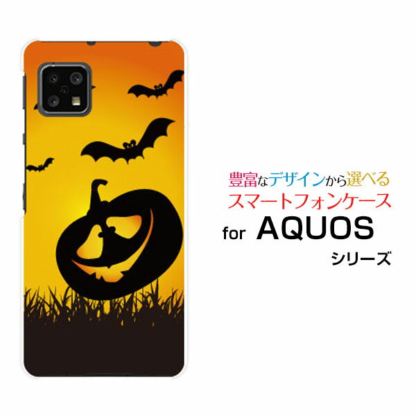 液晶保護ガラスフィルム付 AQUOS sense4 アクオス センスフォー[SH-41A]docomoかぼちゃおばけ[ スマホカバー 携帯ケース 人気 定番 ]