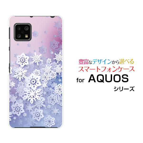 スマホケース AQUOS sense4 アクオス センスフォー[SH-41A]docomoSnow Crystal[ デザイン 雑貨 かわいい ]