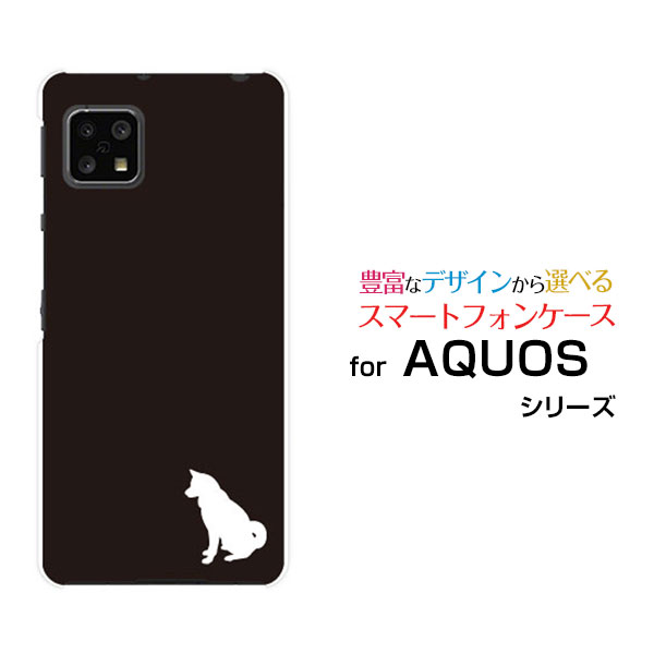 スマホケース AQUOS sense4 やさしいスマホ2[SH-M15P5S]イオンモバイルDog(type001)[ デザイン 雑貨 かわいい ]