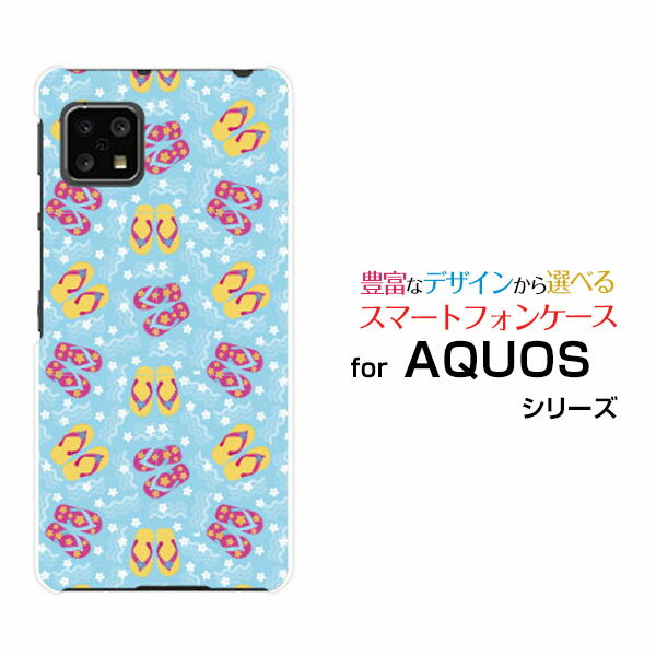 スマホケース 液晶保護フィルム付 AQUOS sense4 アクオス センスフォー[SH-41A]docomoビーチサンダル[ スマホカバー 携帯ケース 人気 定番 ]