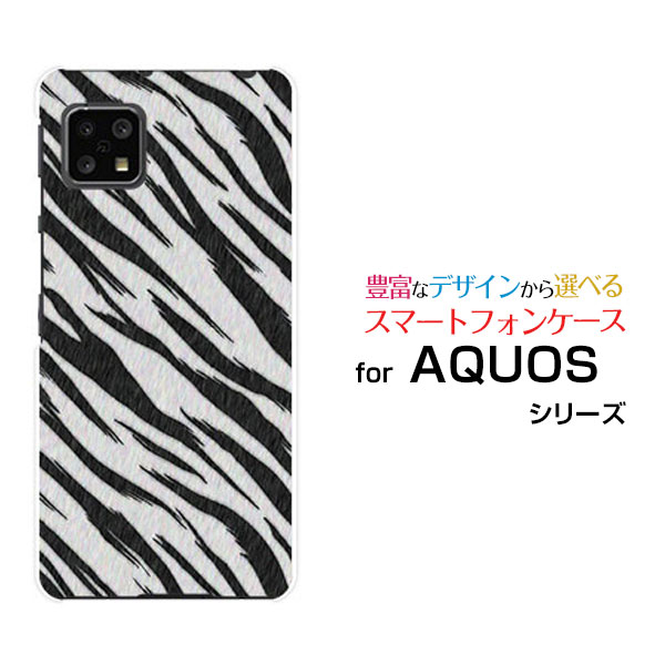 スマホケース 液晶保護フィルム付 AQUOS sense4 やさしいスマホ2 SH-M15P5S イオンモバイルゼブラ柄type3 スマホカバー 携帯ケース 人気 定番