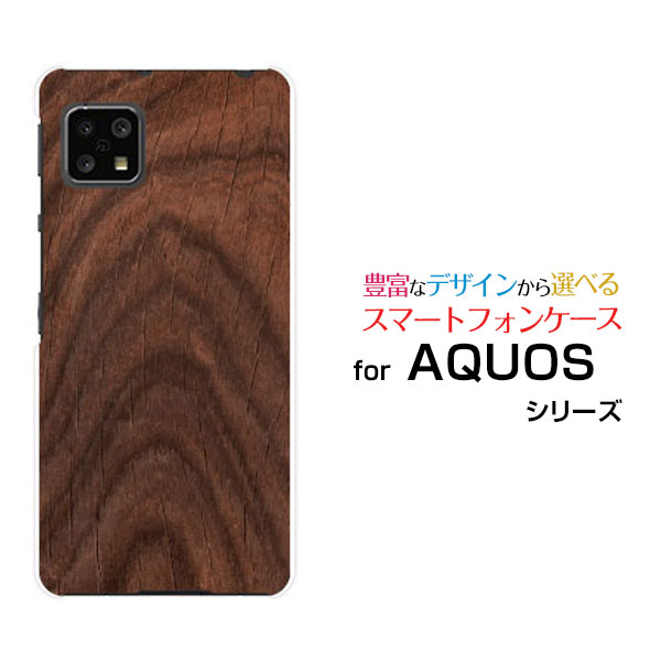 スマホケース 液晶保護フィルム付 AQUOS sense4 やさしいスマホ2[SH-M15P5S]イオンモバイル木目調 Brown[ スマホカバー 携帯ケース 人気 定番 ]