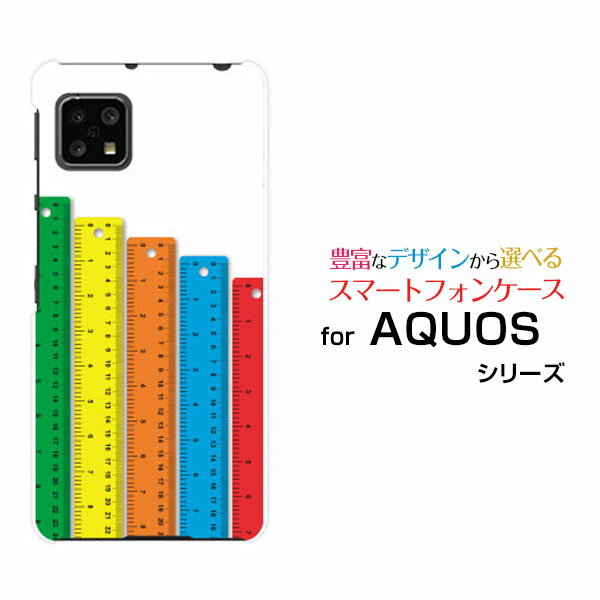 スマホケース 液晶保護ガラスフィルム付 AQUOS sense4 アクオス センスフォー[SH-41A]docomoものさし[ スマホカバー 携帯ケース 人気 定番 ]