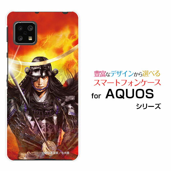 液晶保護ガラスフィルム付 AQUOS sense4 アクオス センスフォー[SH-41A]docomo戦国 武将 伊達 政宗 だて まさむね [ デザイン 雑貨 ]