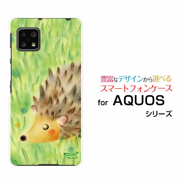 液晶保護ガラスフィルム付 AQUOS sense4 やさしいスマホ2[SH-M15P5S]イオンモバイル草原のハリネズミ[ デザイン 雑貨 かわいい ]