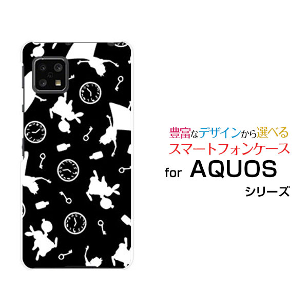 スマホケース 液晶保護ガラスフィルム付 AQUOS sense4 basic アクオス センス フォー ベーシック[SoftBank A003SH]SoftBank Y!mobileモノクロアリス（モノトーン）[ おしゃれ プレゼント 誕生日 記念日 ]