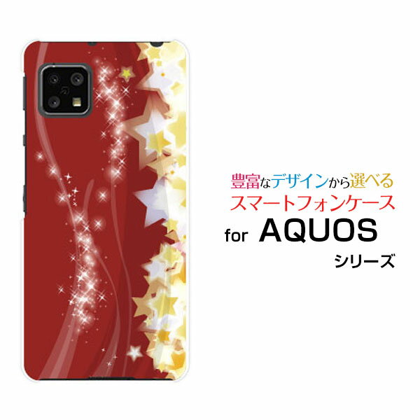 スマホケース AQUOS sense4 basic アクオス センス フォー ベーシック[SoftBank A003SH]SoftBank Y!mobile星の輝き[ スマホカバー 携帯ケース 人気 定番 ]