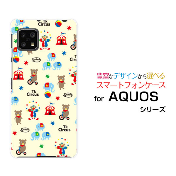 スマホケース 液晶保護フィルム付 AQUOS sense4 basic アクオス センス フォー ベーシック[SoftBank A003SH]SoftBank Y!mobileサーカス[ デザイン 雑貨 かわいい ]