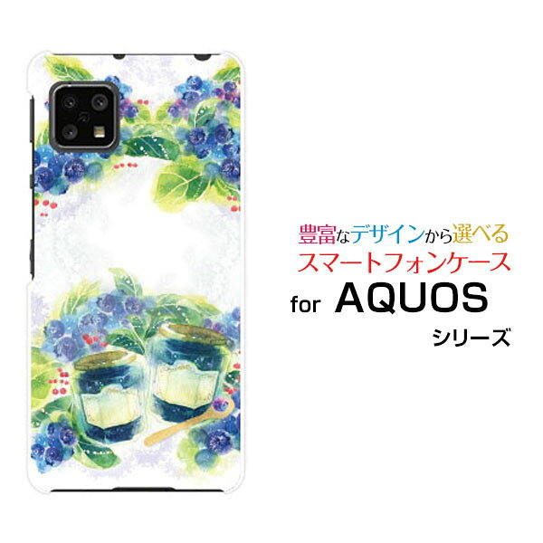 スマホケース 液晶保護ガラスフィルム付 AQUOS sense4 basic アクオス センス フォー ベーシックSoftBank Y!mobileSweets time ブルーベリー