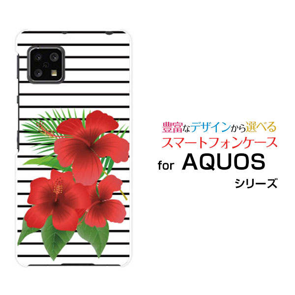 スマホケース 液晶保護ガラスフィルム付 AQUOS sense4 basic アクオス センス フォー ベーシック[SoftBank A003SH]SoftBank Y!mobileボーダーとハイビスカス[ スマホカバー 携帯ケース 人気 定番 ]