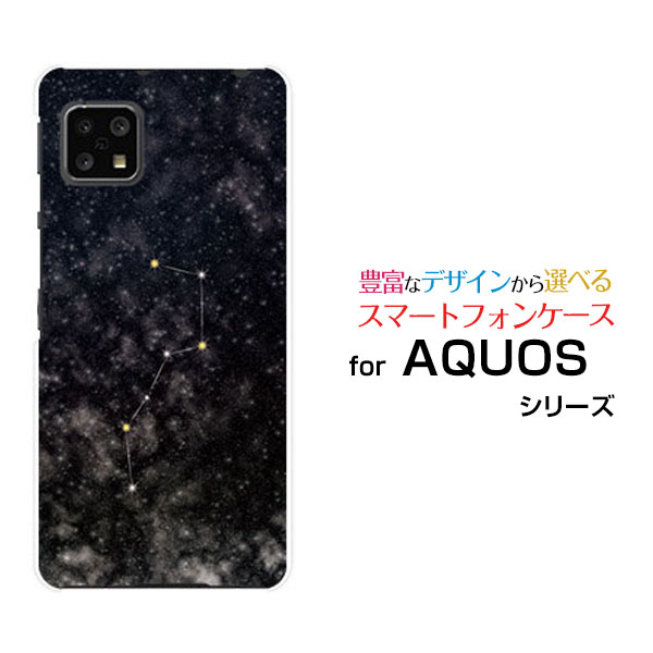 スマホケース AQUOS sense4 basic アクオス センス フォー ベーシック[SoftBank A003SH]SoftBank Y!mobile北斗七星 ブラック[ スマホカバー 携帯ケース 人気 定番 ]