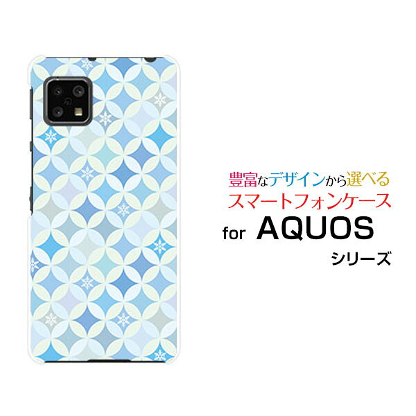 スマホケース 液晶保護ガラスフィルム付 AQUOS sense4 basic アクオス センス フォー ベーシック[SoftBank A003SH]SoftBank Y!mobileサークル模様（冬）[ おしゃれ プレゼント 誕生日 記念日 ]