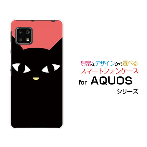 スマホケース 液晶保護フィルム付 AQUOS sense4 lite アクオス センス フォー ライト楽天モバイル黒猫（レッド）[ おしゃれ プレゼント 誕生日 記念日 ]