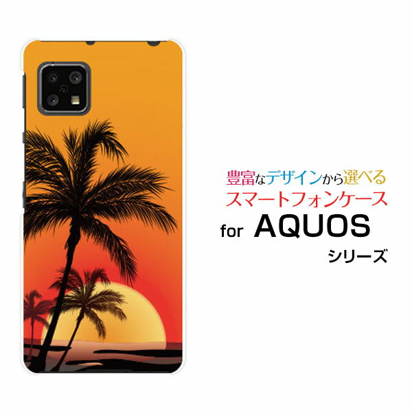 スマホケース 液晶保護ガラスフィルム付 AQUOS sense4 lite アクオス センス フォー ライト楽天モバイルPalm&Sunset[ スマホカバー 携帯ケース 人気 定番 ]