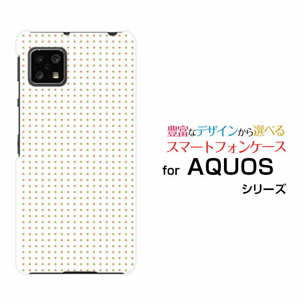 液晶保護ガラスフィルム付 AQUOS sense4 lite アクオス センス フォー ライト楽天モバイルピンクと緑のシンプルドット[ スマホカバー 携帯ケース 人気 定番 ]