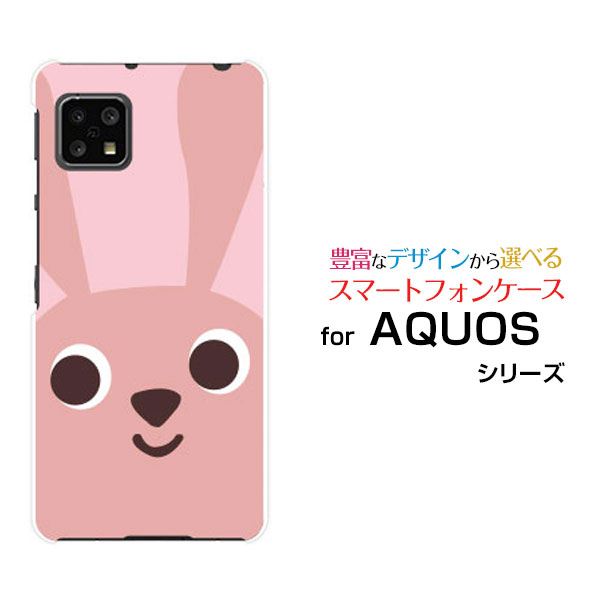 スマホケース 液晶保護ガラスフィルム付 AQUOS sense4 lite アクオス センス フォー ライト楽天モバイルうさぎフェイス[ スマホカバー 携帯ケース 人気 定番 ]