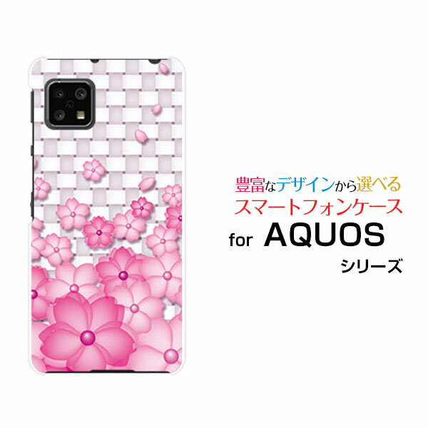 液晶保護ガラスフィルム付 AQUOS sense4 lite アクオス センス フォー ライト楽天モバイル桃色の華[ おしゃれ プレゼント 誕生日 記念日 ]