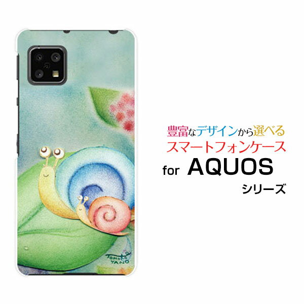 対応キャリア 対応機種 楽天モバイル(ラクテンモバイル) AQUOS sense4 lite(アクオス センス フォー ライト) ご注文前にご確認ください。 ディスプレイと実際の商品の色味が多少異なる場合がございます。 ケース側面にはプリントされません。 画像は本体装着時のイメージです。印刷位置・形状などが異なる場合がございます。 カバー(ケース)装着のままでは卓上ホルダーは使用出来ない場合がございます。コネクタ接続の場合はカバー(ケース)をはずさず使用できます。 携帯電話(スマートフォン)本体は付属しません。 配送方法について 【定形・定形外郵便について】 こちらの商品は、定形・定形外郵便 送料無料でお届け出来ます。 ※代引きをご選択の方は、定形・定形外郵便での発送はできません。 ※定形・定形外郵便は、お客様の郵便受け(新聞受け・荷物受け)等に投函されます。通常の宅配便よりプラス1日〜2日ほど日数がかかります。配送日時指定及び代引きがご利用できません。 【宅配便について】 別途所定の送料がかかります。 沖縄県を除く全国一律500円(※沖縄県1,100円) ※配送方法で宅配便を選択されても、ご注文画面および楽天からの自動送信メールでは送料が0円と表示されます。当店から、あらためて宅配便送料を含んだメールをお送りいたします。 納期について 商品の発送はご注文(ご入金)確認後、1〜2営業日です。 ※金(15:00以降)・土・日曜日にご注文頂いた場合は、翌営業日以降のご注文確認となる場合がございます。予めご了承ください。 高機能・抗菌ブルーライトカットフィルムをご購入のお客様へ 【高機能・抗菌ブルーライトカットフィルムの特徴】 ［液晶保護］傷が入りにくく、液晶を保護します。 ［気泡軽減機能付き］特殊シリコン樹脂を使用しており、自然にエアが抜け液晶に気泡が入りにくい。 ［ブルーライトカット］眼精疲労や集中力低下の原因と言われるブルーライトを低減。 ［抗菌プラス］抗菌性がプラスされているのでタッチパネルに最適です。 ガラスフィルムをご購入のお客様へ 【ガラスフィルムの特徴】 ［強化ガラス］硬度9H！カッターでこすっても傷つきません。 ［すべりがいい］保護フィルムを貼っていることを感じさせないほどのなめらかな指ざわりです。 ［飛散防止加工］万が一フィルムが割れてしまっても飛散防止加工が施されているので破片が飛び散りません。 ［ラウンドエッジ加工］ガラスの縁を丸く加工することで縁にかかる衝撃を吸収しガラスが割れるリスクを軽減。 手触りもなめらかで、見た目にも美しいデザインとなっております。 ［快適操作］まるで何も貼っていないかのようなスムーズな操作で快適。 AQUOS aquos AQUOSカバー AQUOSケース aquosカバー aquosケース アクオスカバー アクオスケース sense4 lite センスフォーセンス フォー ライト sense4 liteカバー センスフォーセンス フォー ライトカバー sense4 liteケース センスフォーセンス フォー ライトケース スマホ 楽天モバイル ラクテンモバイル らくてんもばいる デザインケース デザインカバー スマホカバー スマートフォンカバー スマホジャケット ハードケース ハードカバー TPUケース TPUカバー tpuジャケット TPUケース TPUカバー