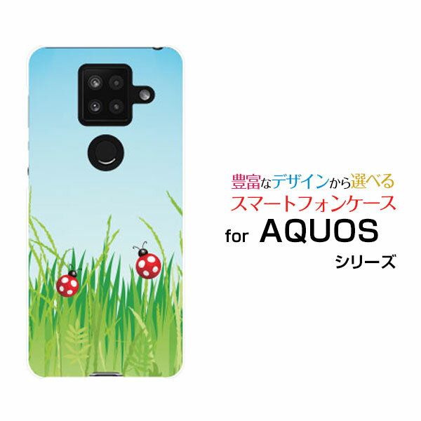 スマホケース 液晶保護フィルム付 AQUOS sense4 Plus アクオス センス フォー プラス楽天モバイル緑とテントウムシ[ スマホカバー 携帯ケース 人気 定番 ]
