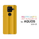 スマホケース 液晶保護ガラスフィルム付 AQUOS sense4 Plus アクオス センス フォー プラス楽天モバイルからしストライプ[ おしゃれ プレゼント...