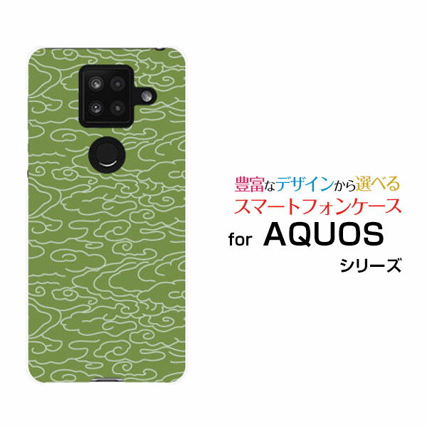スマホケース 液晶保護フィルム付 AQUOS sense4 Plus アクオス センス フォー プラス楽天モバイル和柄(其の壱) type001[ スマホカバー 携帯ケース 人気 定番 ]