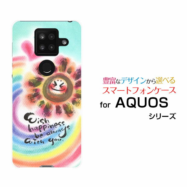 液晶保護フィルム付 AQUOS sense4 Plus アクオス センス フォー プラス楽天モバイルいいことあるよ [ デザイン 雑貨 かわいい ]