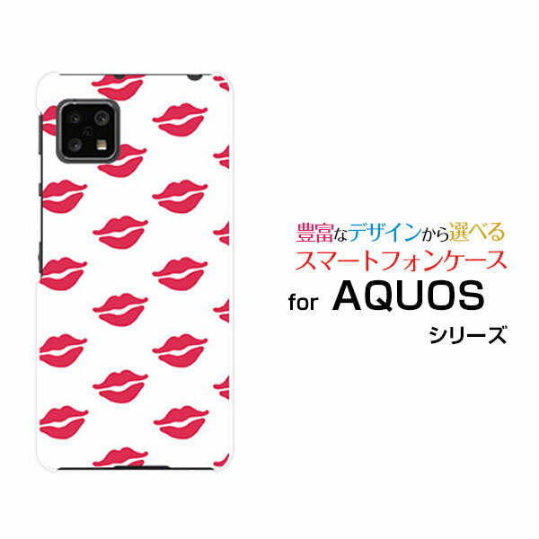 液晶保護ガラスフィルム付 AQUOS sense5G アクオス センスファイブジー[SH-53A SHG03 A004SH]docomo au SoftBankキスマーク[ おしゃれ プレゼント 誕生日 記念日 ]