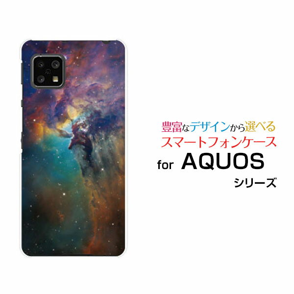 液晶保護ガラスフィルム付 AQUOS sense5G アクオス センスファイブジー[SH-53A SHG03 A004SH]docomo au SoftBank宇宙柄 星雲 ミックス[ おしゃれ プレゼント 誕生日 記念日 ]