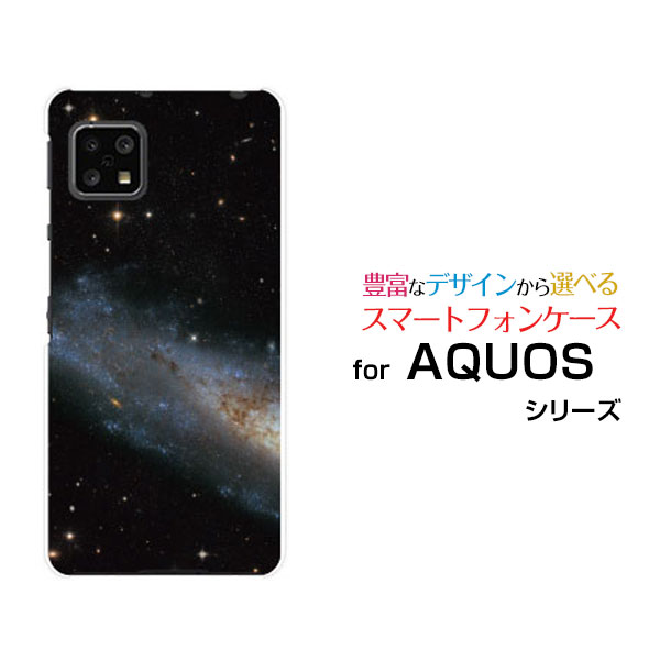 スマホケース AQUOS sense5G アクオス センスファイブジー SH-53A SHG03 A004SH docomo au SoftBank宇宙柄 銀河 おしゃれ プレゼント 誕生日 記念日