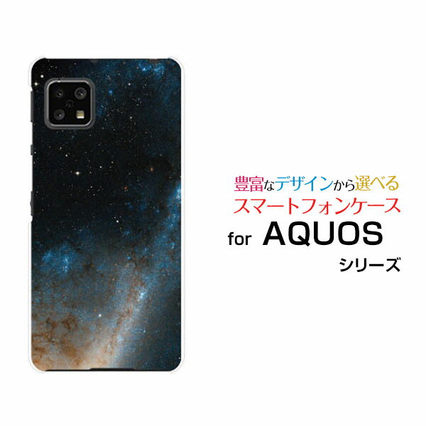 スマホケース 液晶保護ガラスフィルム付 AQUOS sense5G アクオス センスファイブジー[SH-53A SHG03 A004SH]docomo au SoftBank宇宙柄 宇宙空間[ おしゃれ プレゼント 誕生日 記念日 ]