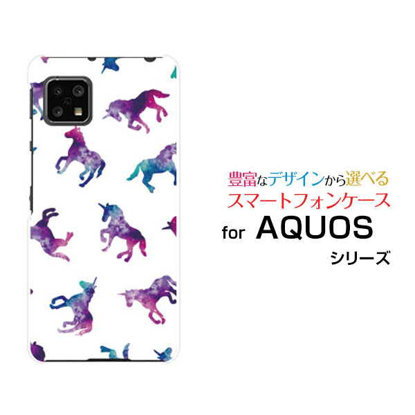 Rakuten - スマホケース AQUOS sense5G アクオス センスファイブジー[SH-53A SHG03 A004SH]docomo au SoftBankユニコーン ドット ホワイト[ おしゃれ プレゼント 誕生日 記念日 ]