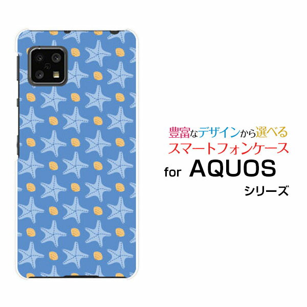 スマホケース 液晶保護フィルム付 AQUOS sense5G アクオス センスファイブジー[SH-53A SHG03 A004SH]docomo au SoftBankドットヒトデ(青×水色)[ スマホカバー 携帯ケース 人気 定番 ]