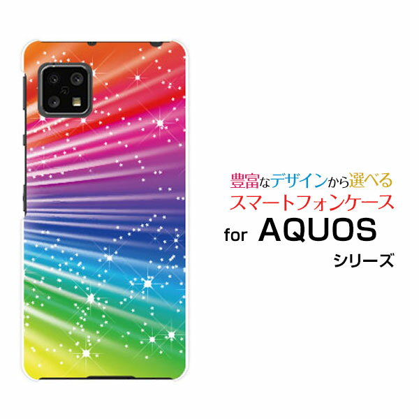 スマホケース AQUOS sense5G アクオス センスファイブジー[SH-53A SHG03 A004SH]docomo au SoftBankColorful Shine Star Flash[ スマホカバー 携帯ケース 人気 定番 ]