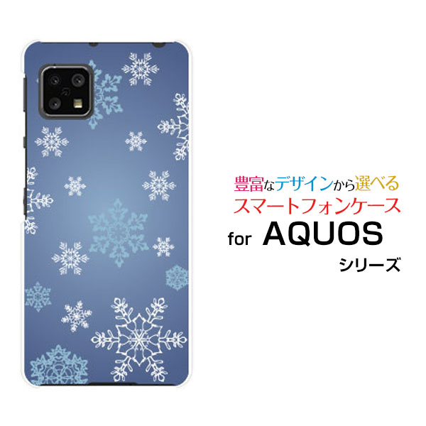 スマホケース 液晶保護フィルム付 AQUOS sense5G アクオス センスファイブジー[SH-53A SHG03 A004SH]docomo au SoftBank美しい結晶[ スマホカバー 携帯ケース 人気 定番 ]