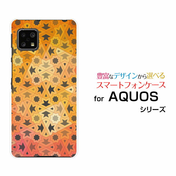 液晶保護ガラスフィルム付 AQUOS sense5G アクオス センスファイブジー[SH-53A SHG03 A004SH]docomo au SoftBankPuzzle[ デザイン 雑貨 かわいい ]