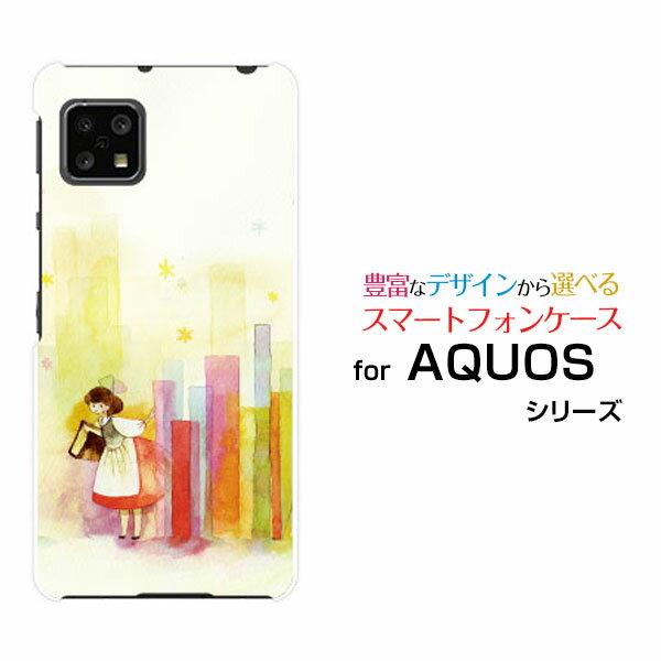 スマホケース 液晶保護フィルム付 AQUOS sense5G アクオス センスファイブジー[SH-53A SHG03 A004SH]docomo au SoftBank本とコビト[ デザイン 雑貨 かわいい ]