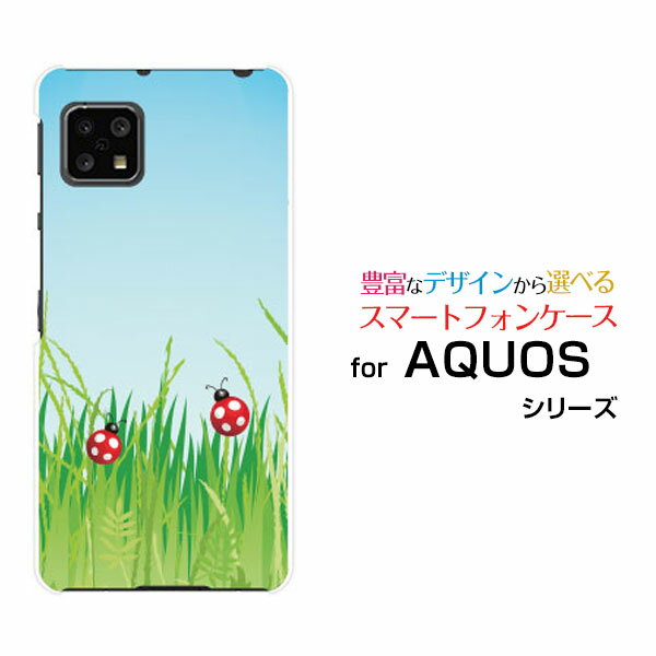 スマホケース 液晶保護ガラスフィルム付 AQUOS sense5G アクオス センスファイブジー[SH-53A SHG03 A004SH]docomo au SoftBank緑とテントウムシ[ スマホカバー 携帯ケース 人気 定番 ]