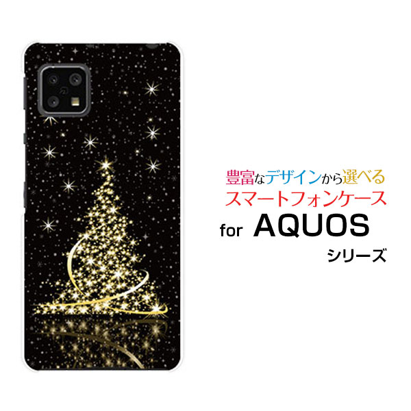 スマホケース 液晶保護ガラスフィルム付 AQUOS sense5G アクオス センスファイブジー[SH-53A SHG03 A004SH]docomo au SoftBankきらきらクリスマスツリー[ スマホカバー 携帯ケース 人気 定番 ]