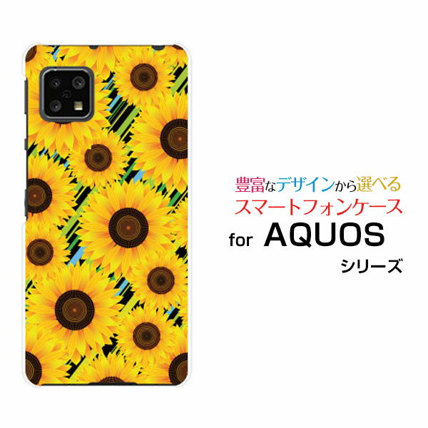 スマホケース 液晶保護フィルム付 AQUOS sense5G アクオス センスファイブジー[SH-53A SHG03 A004SH]docomo au SoftBankひまわりとボーダー[ スマホカバー 携帯ケース 人気 定番 ]