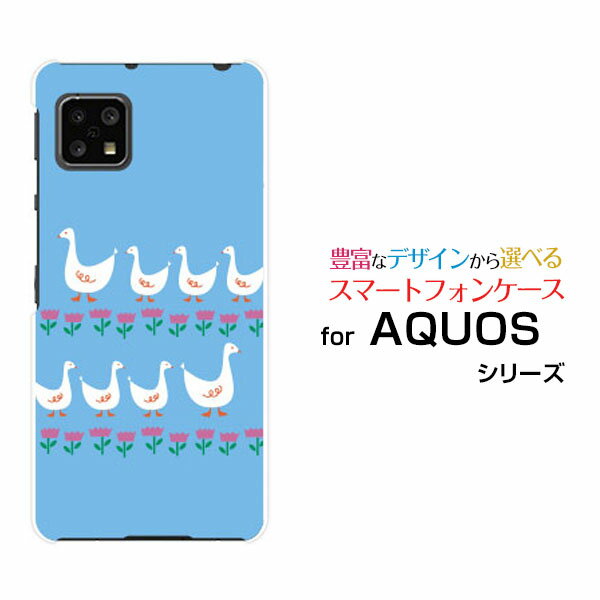 スマホケース AQUOS sense5G アクオス センスファイブジー[SH-53A SHG03 A004SH]docomo au SoftBankあひるの行進[ スマホカバー 携帯ケース 人気 定番 ]