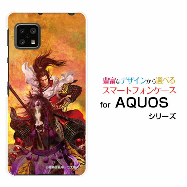 スマホケース 液晶保護ガラスフィルム付 AQUOS sense5G アクオス センスファイブジー[SH-53A SHG03 A004SH]docomo au SoftBank戦国 武将 前田 慶次 まえだ けいじ [ デザイン 雑貨 ]