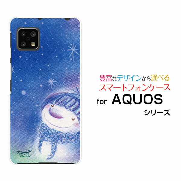 スマホケース 液晶保護フィルム付 AQUOS sense5G アクオス センスファイブジー[SH-53A SHG03 A004SH]docomo au SoftBank夜空と雪だるま[ デザイン 雑貨 かわいい ]