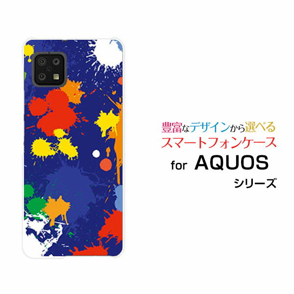 対応キャリア 対応機種 docomo(ドコモ)・au(エーユー) AQUOS sense6 [SH-54B SHG05](アクオス センスシックス) ご注文前にご確認ください。 ディスプレイと実際の商品の色味が多少異なる場合がございます。 ケース側面にはプリントされません。 画像は本体装着時のイメージです。印刷位置・形状などが異なる場合がございます。 カバー(ケース)装着のままでは卓上ホルダーは使用出来ない場合がございます。コネクタ接続の場合はカバー(ケース)をはずさず使用できます。 携帯電話(スマートフォン)本体は付属しません。 配送方法について 【定形・定形外郵便について】 こちらの商品は、定形・定形外郵便 送料無料でお届け出来ます。 ※代引きをご選択の方は、定形・定形外郵便での発送はできません。 ※定形・定形外郵便は、お客様の郵便受け(新聞受け・荷物受け)等に投函されます。通常の宅配便よりプラス1日〜2日ほど日数がかかります。配送日時指定及び代引きがご利用できません。 【宅配便について】 別途所定の送料がかかります。 沖縄県を除く全国一律500円(※沖縄県1,100円) ※配送方法で宅配便を選択されても、ご注文画面および楽天からの自動送信メールでは送料が0円と表示されます。当店から、あらためて宅配便送料を含んだメールをお送りいたします。 納期について 商品の発送はご注文(ご入金)確認後、1〜2営業日です。 ※金(15:00以降)・土・日曜日にご注文頂いた場合は、翌営業日以降のご注文確認となる場合がございます。予めご了承ください。 高機能・抗菌ブルーライトカットフィルムをご購入のお客様へ 【高機能・抗菌ブルーライトカットフィルムの特徴】 ［液晶保護］傷が入りにくく、液晶を保護します。 ［気泡軽減機能付き］特殊シリコン樹脂を使用しており、自然にエアが抜け液晶に気泡が入りにくい。 ［ブルーライトカット］眼精疲労や集中力低下の原因と言われるブルーライトを低減。 ［抗菌プラス］抗菌性がプラスされているのでタッチパネルに最適です。 ガラスフィルムをご購入のお客様へ 【ガラスフィルムの特徴】 ［強化ガラス］硬度9H！カッターでこすっても傷つきません。 ［すべりがいい］保護フィルムを貼っていることを感じさせないほどのなめらかな指ざわりです。 ［飛散防止加工］万が一フィルムが割れてしまっても飛散防止加工が施されているので破片が飛び散りません。 ［ラウンドエッジ加工］ガラスの縁を丸く加工することで縁にかかる衝撃を吸収しガラスが割れるリスクを軽減。 手触りもなめらかで、見た目にも美しいデザインとなっております。 ［快適操作］まるで何も貼っていないかのようなスムーズな操作で快適。 AQUOS aquos AQUOSカバー AQUOSケース aquosカバー aquosケース アクオスカバー アクオスケース sense6 SH-54B SHG05 センスシックス sense6カバー SH-54Bカバー SHG05カバー センスシックスカバー sense6ケース SH-54Bケース SHG05ケース センスシックスケース スマホ docomo ドコモ どこも ahamo アハモ あはも au エーユー えーゆー povo ポヴォ ぽぼぉ デザインケース デザインカバー スマホカバー スマートフォンカバー スマホジャケット ハードケース ハードカバー TPUケース TPUカバー tpuジャケット TPUケース TPUカバー
