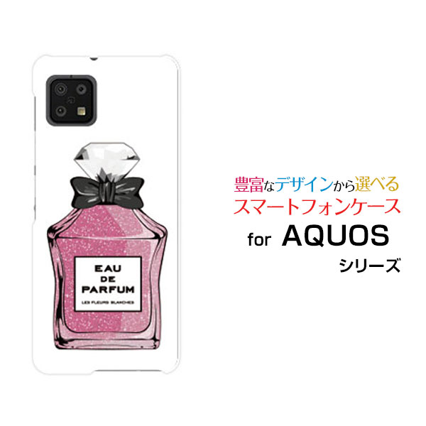 スマホケース AQUOS sense6 アクオス センスシックス[SH-54B SHG05]docomo au香水 type6 ラメピンク[ おしゃれ プレゼント 誕生日 記念日 ]